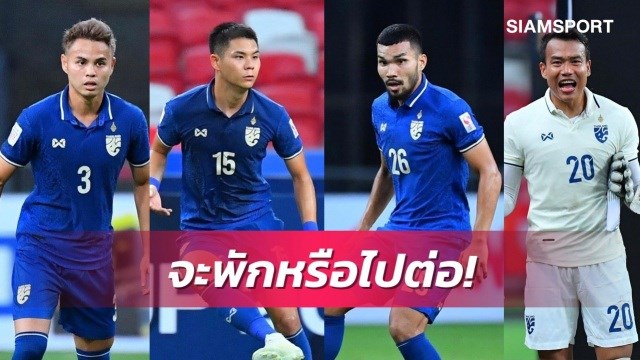 Báo Thái Lan gây sốc, muốn đội nhà dùng cầu thủ dự bị đấu tuyển Việt Nam